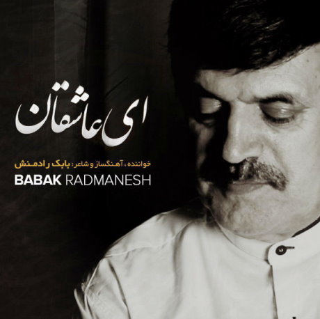 Babak Radmanesh – Ey Asheghan