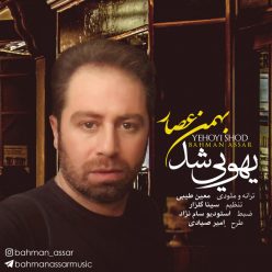 Bahman Assar – Yehoei Shod