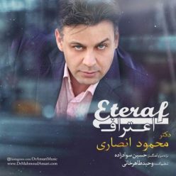 دانلود آهنگ محمود انصاری عاشقم هنوزم
