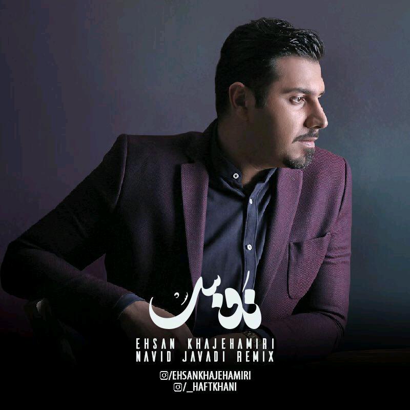 Ehsan Khajeh Amiri – Nafas (Remix)