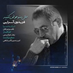 Fereydoun Asraei – Haale Mano Avaz Konid