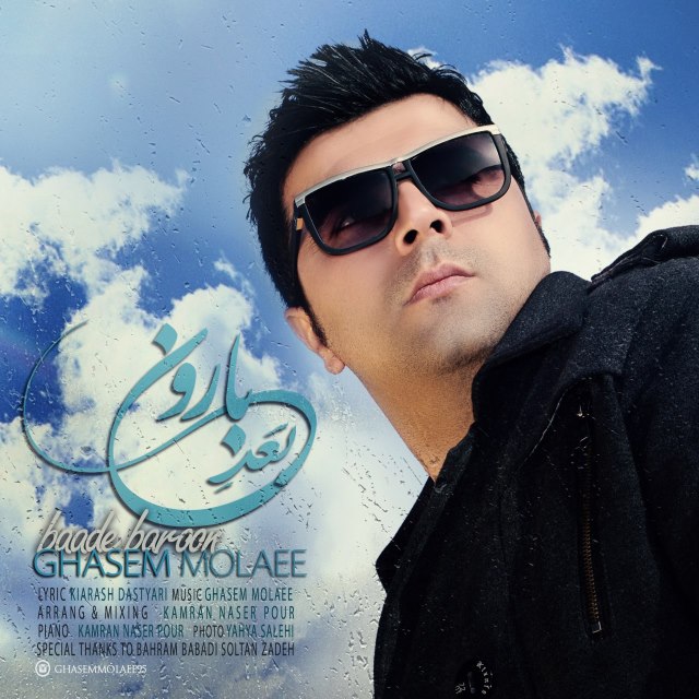 Ghasem Molaee – Baade Baroon