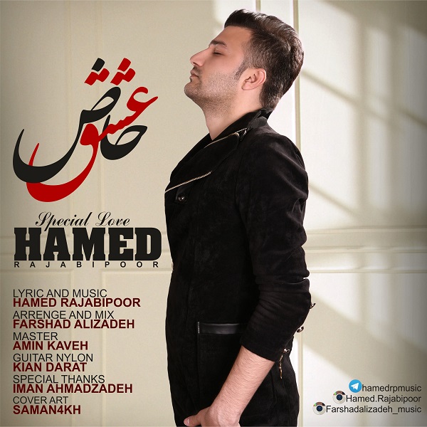 دانلود آهنگ حامد رجبی پور حس خوب