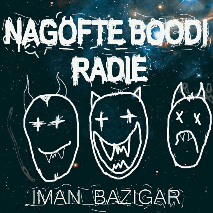 Iman Bazigar – Nagofte Boodi Radie
