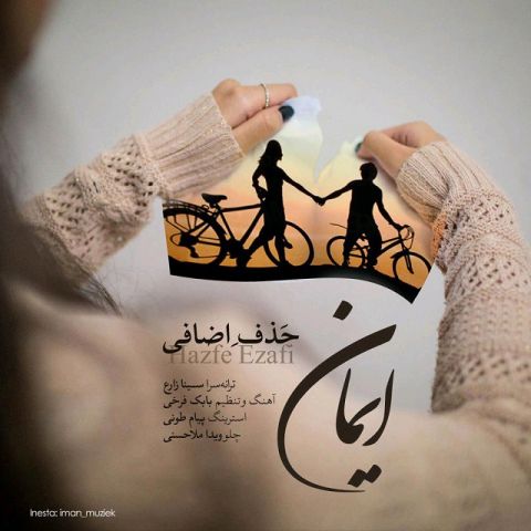 دانلود آهنگ احسان سلیمانی مقدم یه نامه از جنس وداع