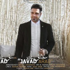 دانلود آهنگ جواد عرب حس عجیب