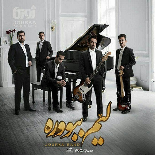Jourka Band – Lem Bibure