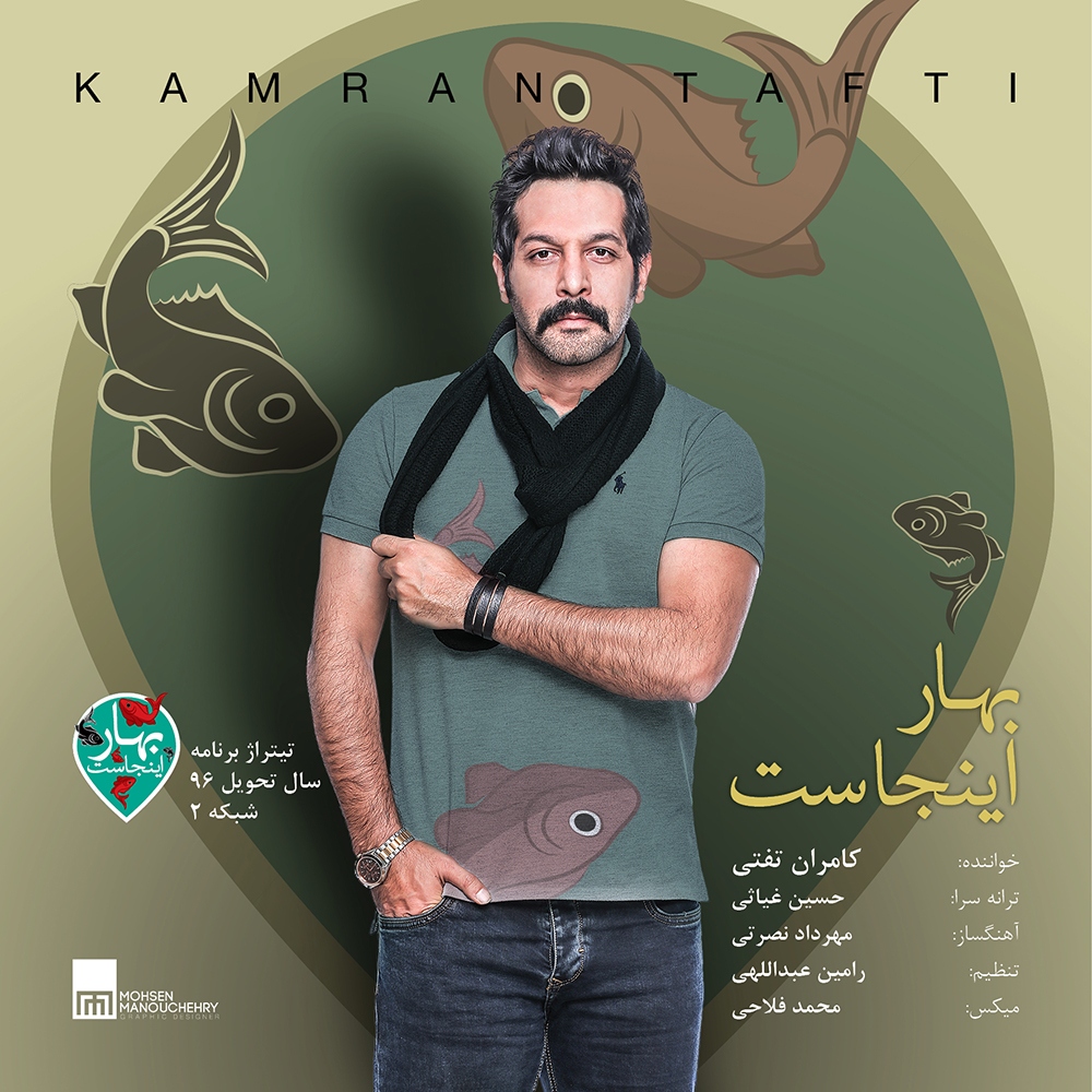 Kamran Tafti – Bahar Injast