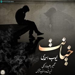 Ayob Ahmadi – Khianat
