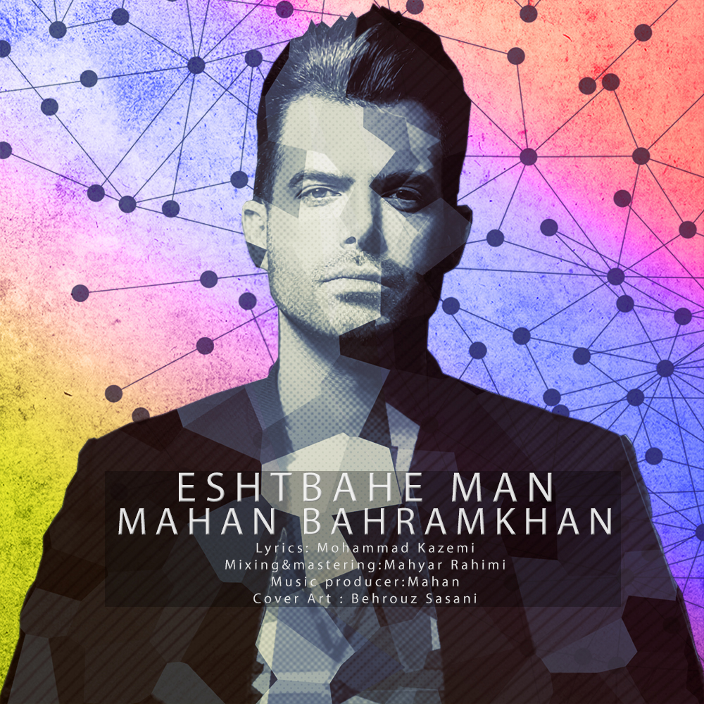 Mahan Bahram Khan – Eshtebahe Man
