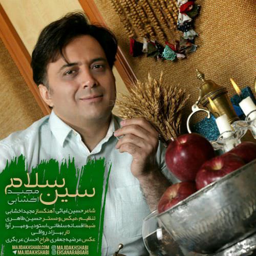 دانلود آهنگ جدید مجید اخشابی بی شب بخیر تو