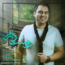 دانلود آهنگ مجید رضایی امشب شب مهتابه