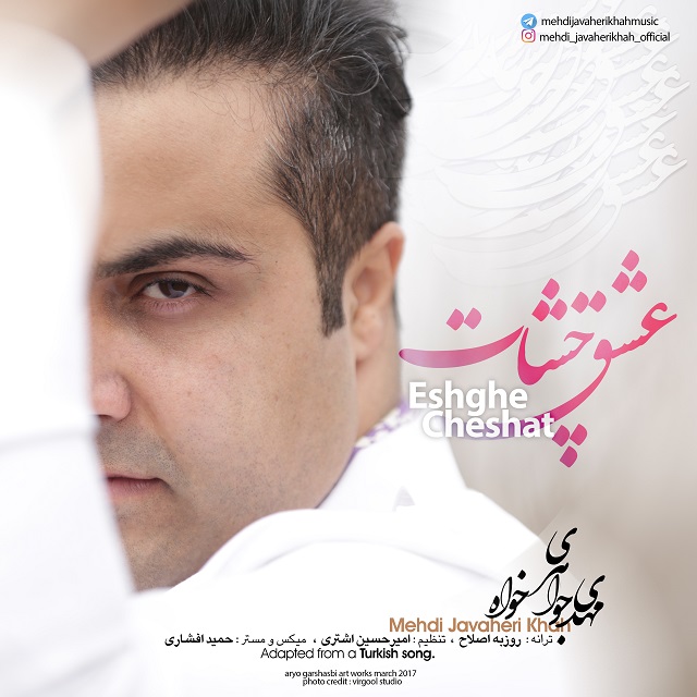 Mehdi Javaherikhah – Eshghe Cheshat