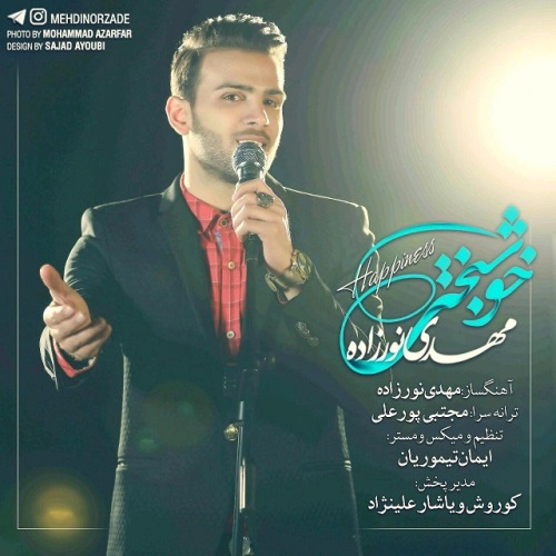 دانلود آهنگ مهدی نورزاده قفلی