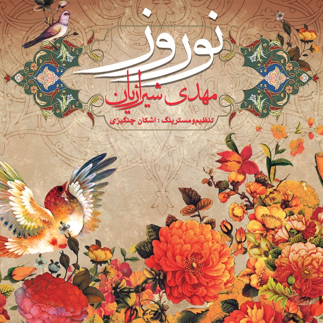 دانلود آهنگ مهدی شیرازیان تقویم بی بهار