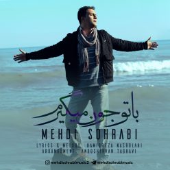 دانلود آهنگ مهدی سهرابی و امیر برهانی شب رویایی
