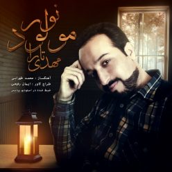 دانلود آهنگ مهدی تارا هیچ و پوچ