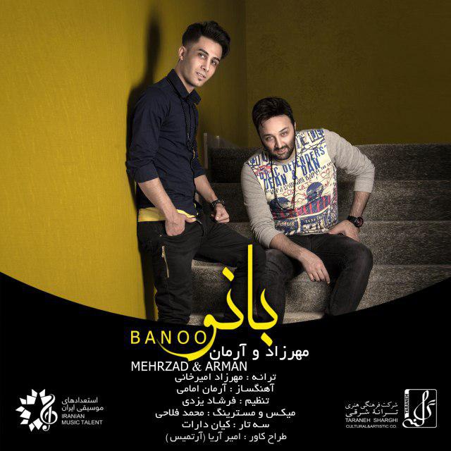 Mehrzad Amirkhani & Arman Emami – Banoo