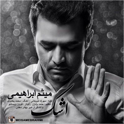 Meysam Ebrahimi – Ashk