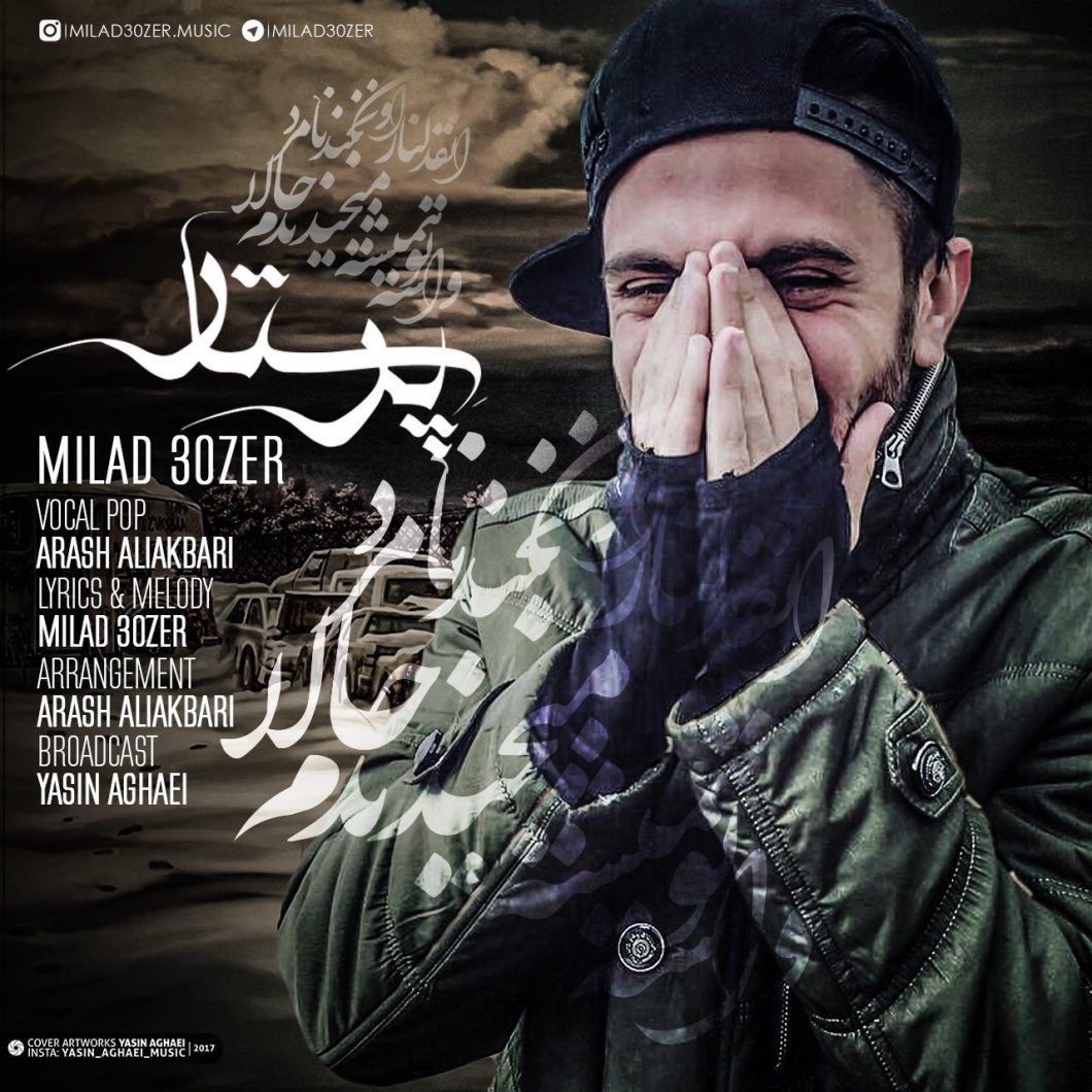 Milad 30Zer & Arash Aliakbari – Parastar