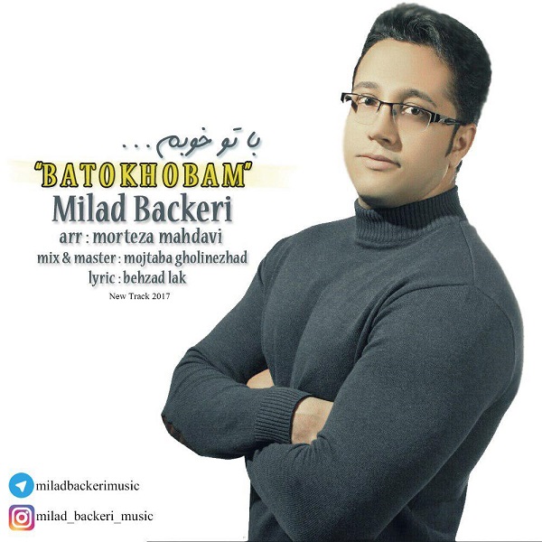 دانلود آهنگ میلاد باکری هیئت نشین