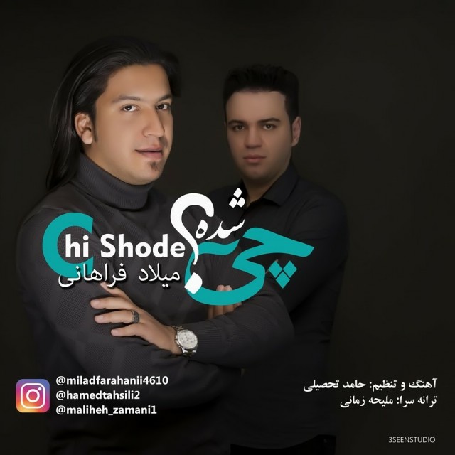 دانلود آهنگ میلاد فراهانی شانتاژ