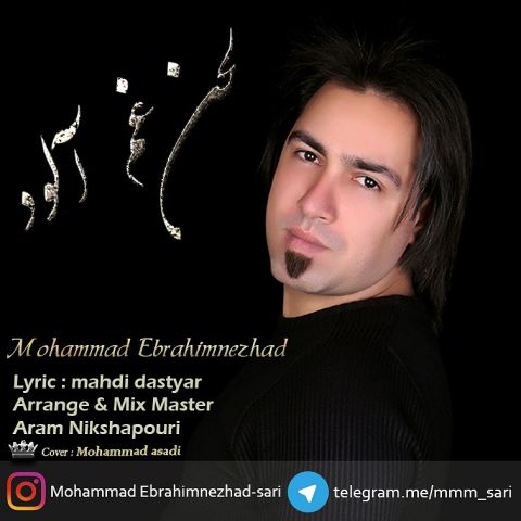 Mohammad Ebrahimnezhad – Lahne Gham Alood