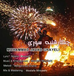 Player Cover