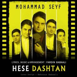 دانلود آهنگ محمد سیف چقدر بی وفایی