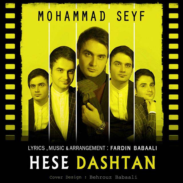 دانلود آهنگ محمد سیف چقدر بی وفایی