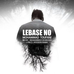 دانلود آهنگ محمد طوفانی لباس نو