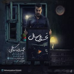 دانلود آهنگ محمدرضا کاظمى دچار