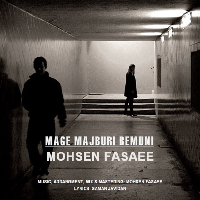 Mohsen Fasaee – Mage Majburi Bemuni