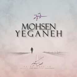 Mohsen Yeganeh – Pa Be Paye To