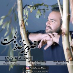 دانلود آهنگ وحید امیرانی سرت سلامت