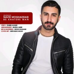 دانلود آهنگ نوید مقدسی به خاطر من