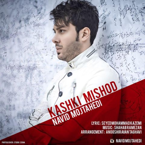 Navid Mojtahedi – Kashki Mishod