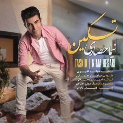 دانلود آهنگ نیما حصاری عاشق نمیشم