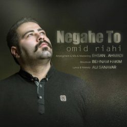 دانلود آهنگ امید ریاحی نگاه تو
