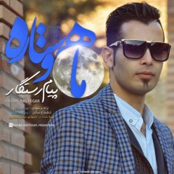 Payam Rastgar – Maho Setare