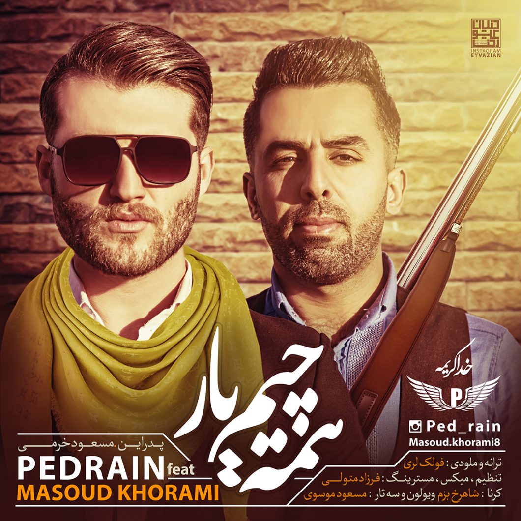 دانلود آهنگ پدراین هرچه دارم