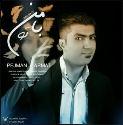 دانلود آهنگ جدید پژمان آرمات حرف ساده