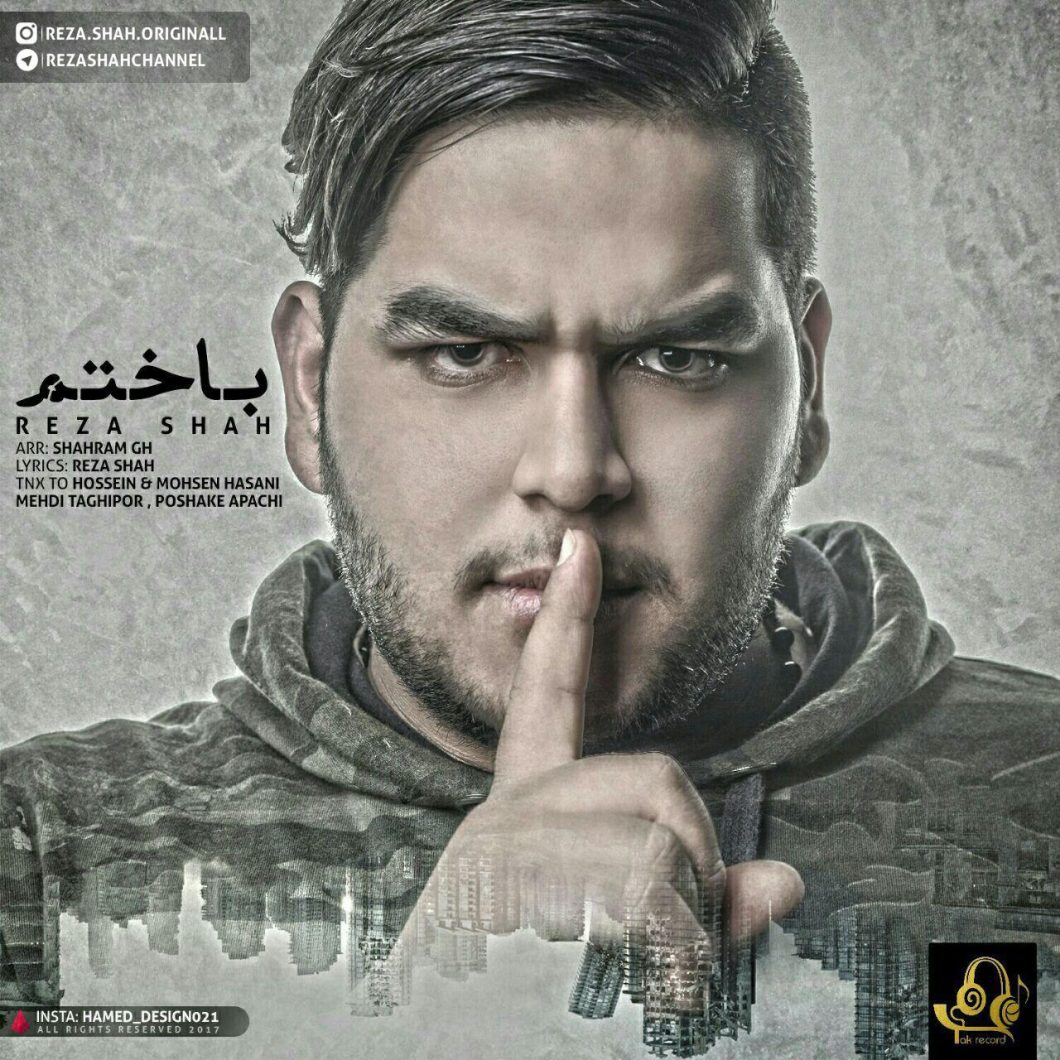دانلود آهنگ رضا شاه ایرانم تسلیت