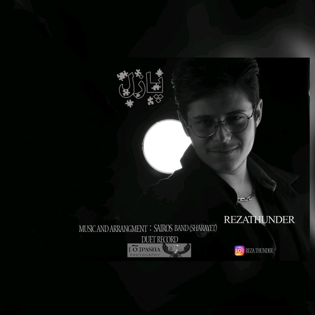 Reza Thunder – Puzzle