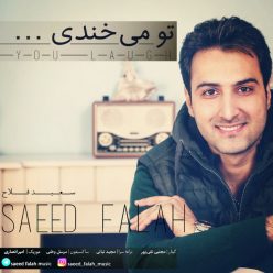 دانلود آهنگ سعید فلاح دلیل محکم