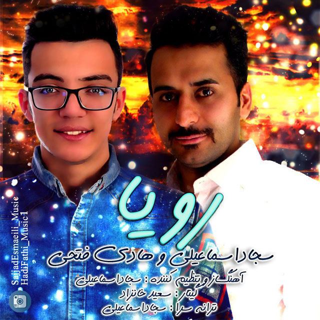 دانلود آهنگ سجاد اسماعیلی حالم بده