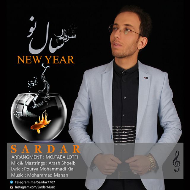 دانلود آهنگ سردار سال نو