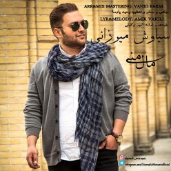 دانلود آهنگ سیاوش میرزایی تنهام نزار