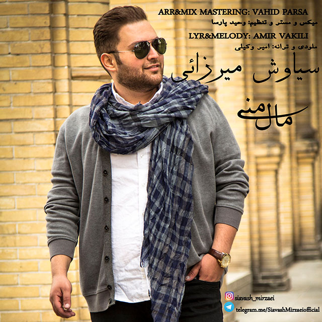 دانلود آهنگ سیاوش میرزایی تنهام نزار