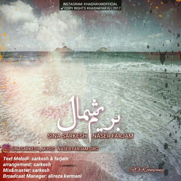 Sina Sarkesh & Naser Farjam – Berim Shomal